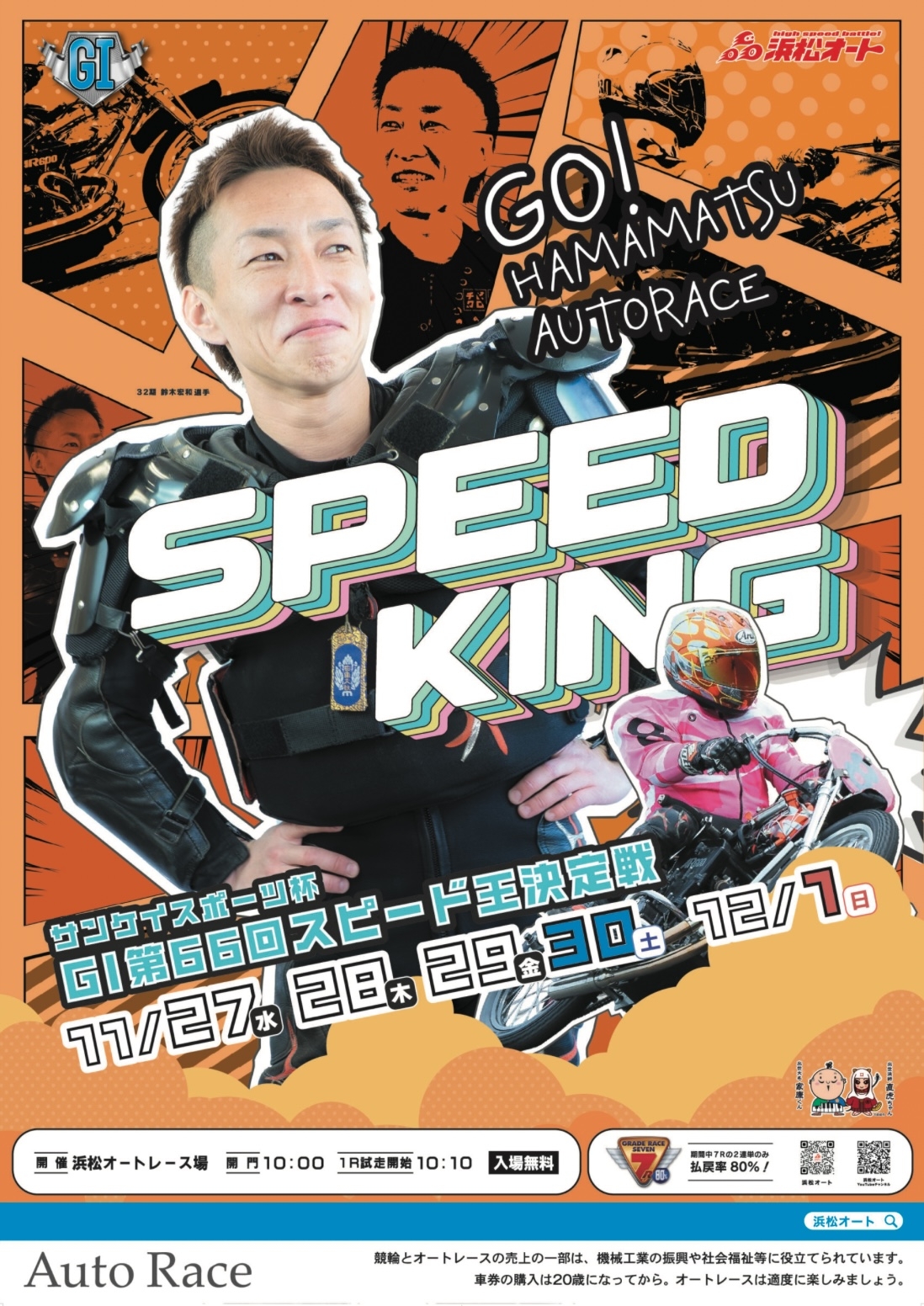 はぐれメタル【無言取り引きOK】 b0920a922c189fa1ed7093f24fe74c