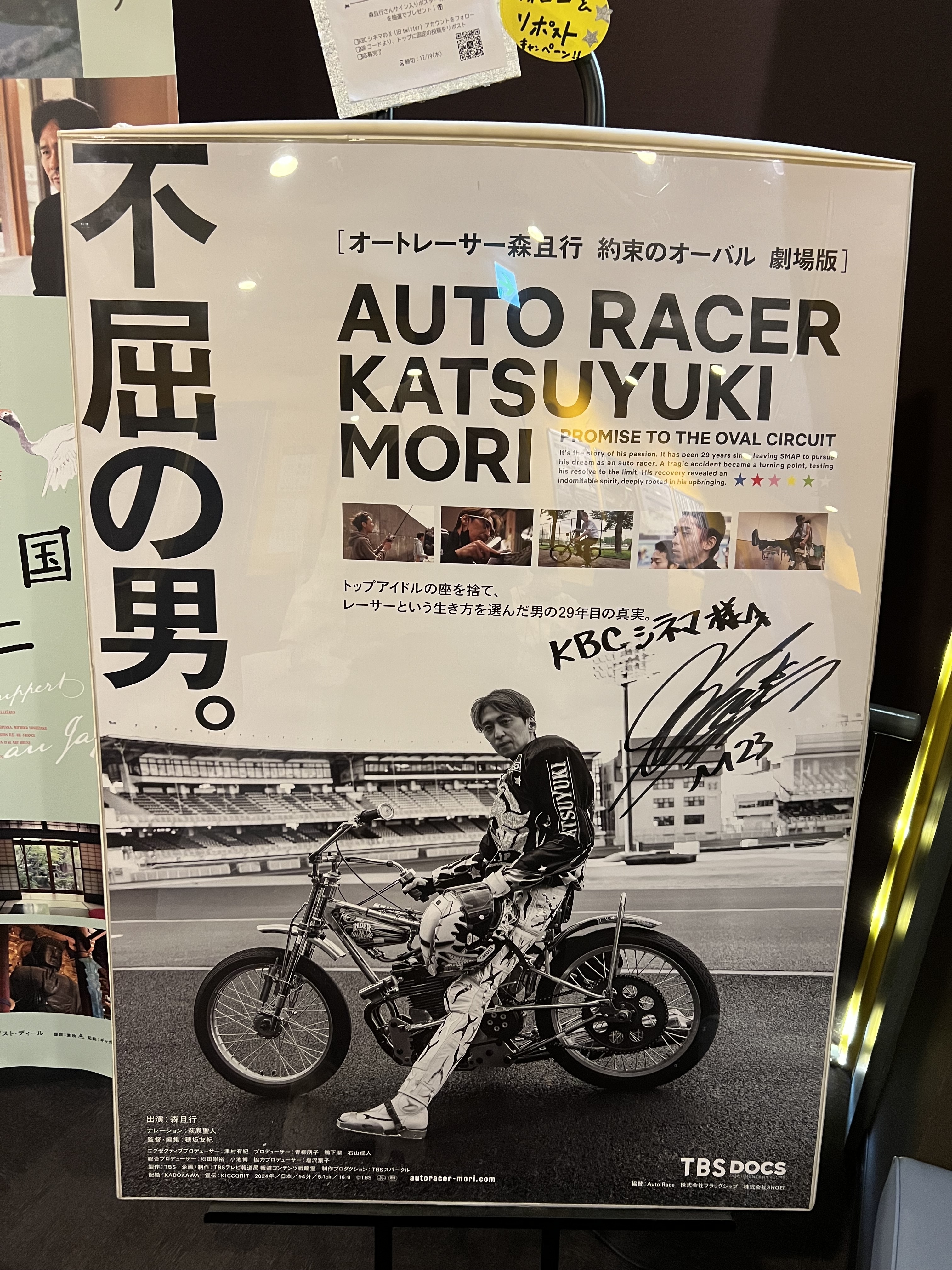 レジェンドレーサー達の戦いが始まるっ！｜AKIさせないBettingLife