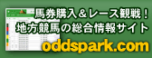 oddspark.com